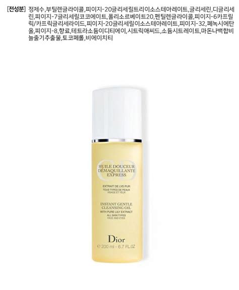 dior instant gentle cleansing oil ingredients|Dior Instant Gentle Cleansing Oil reviews, photos, ingredients .